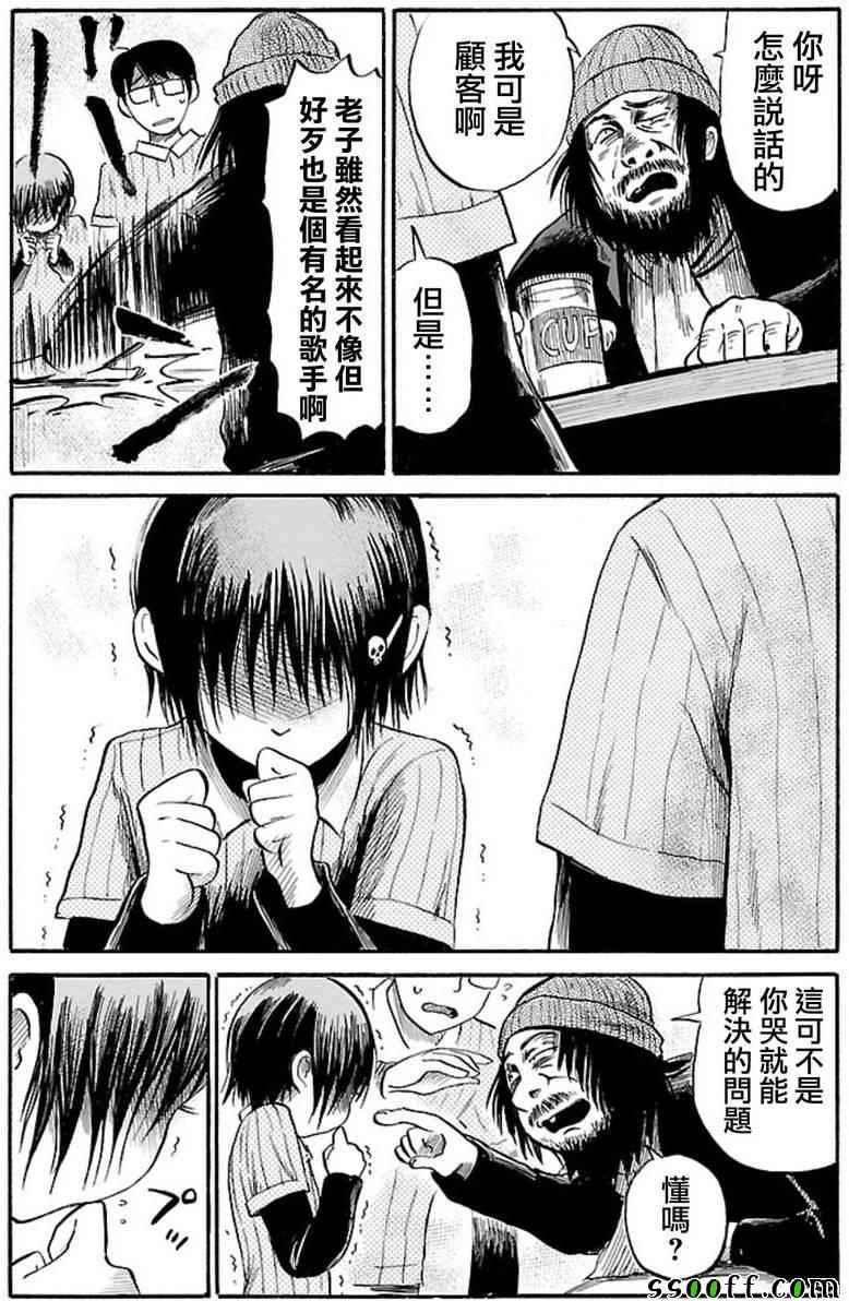 《请倾听死者的声音》漫画最新章节第36话免费下拉式在线观看章节第【15】张图片