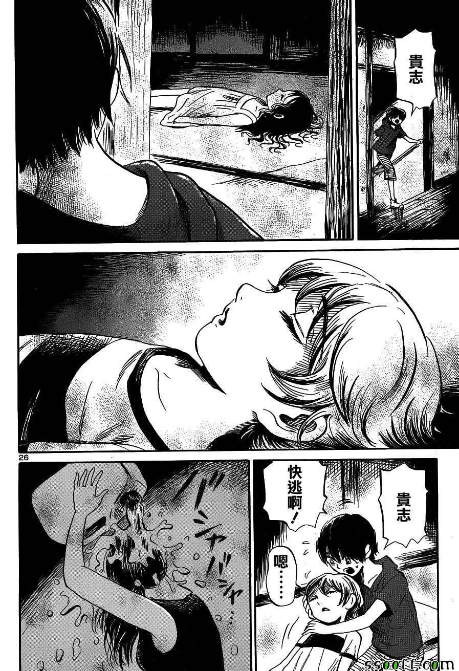 《请倾听死者的声音》漫画最新章节第40话免费下拉式在线观看章节第【25】张图片