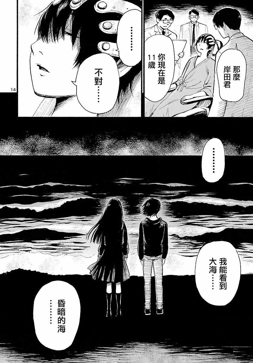 《请倾听死者的声音》漫画最新章节第77话免费下拉式在线观看章节第【14】张图片