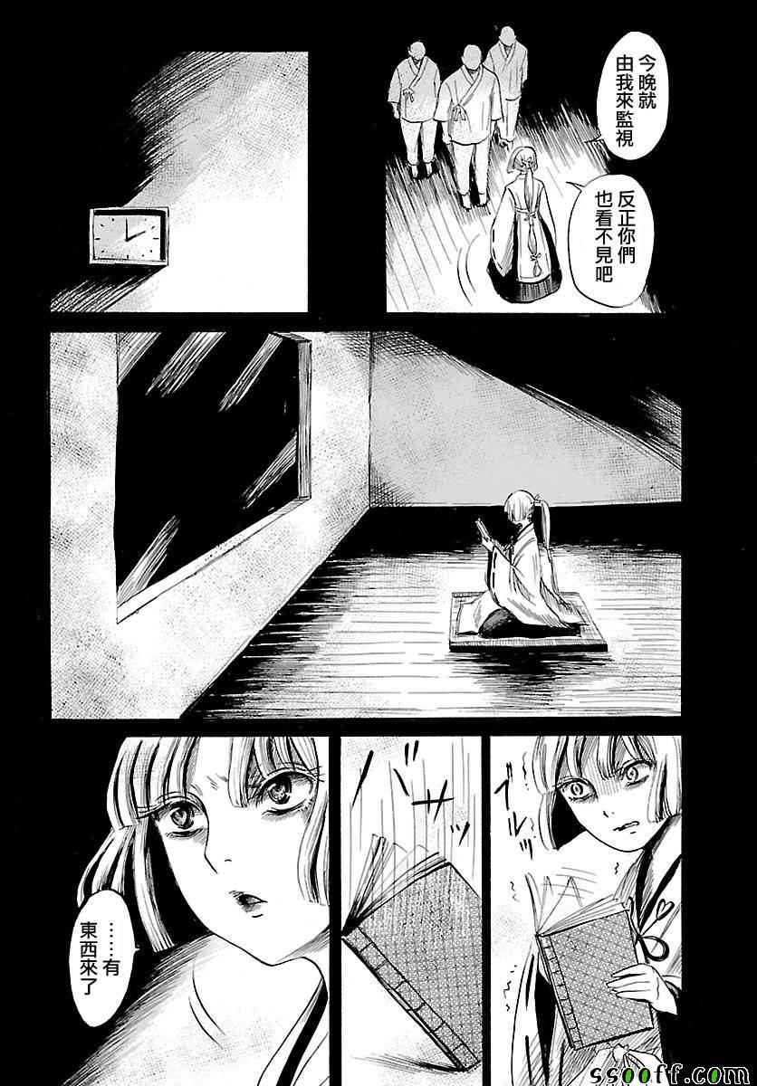 《请倾听死者的声音》漫画最新章节第50话免费下拉式在线观看章节第【20】张图片