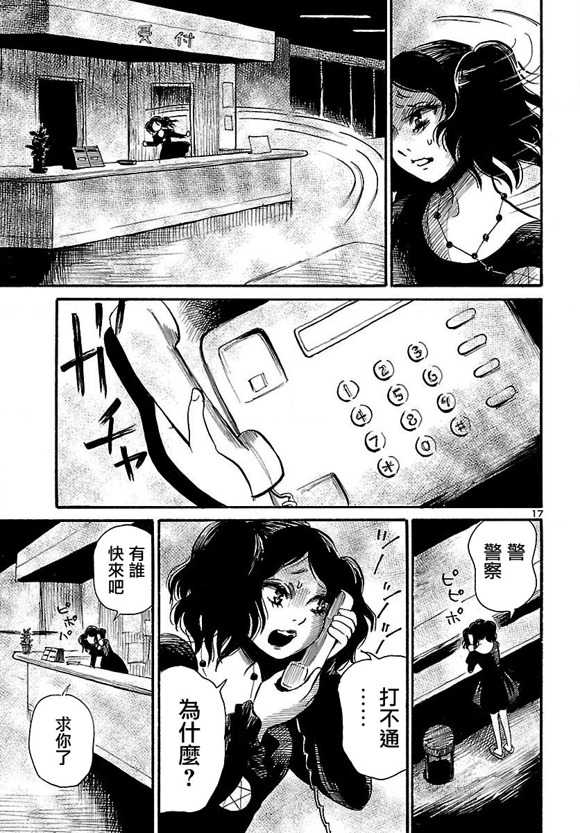 《请倾听死者的声音》漫画最新章节第64话免费下拉式在线观看章节第【18】张图片