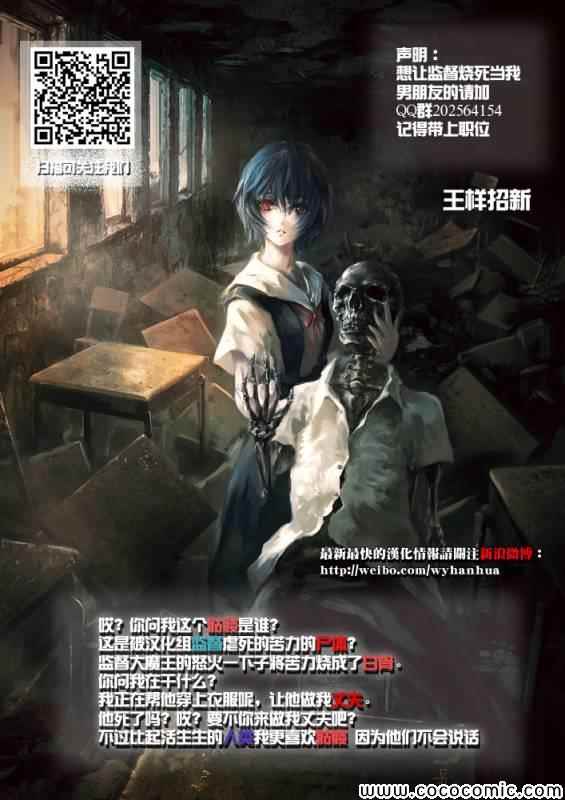 《请倾听死者的声音》漫画最新章节第15话免费下拉式在线观看章节第【27】张图片