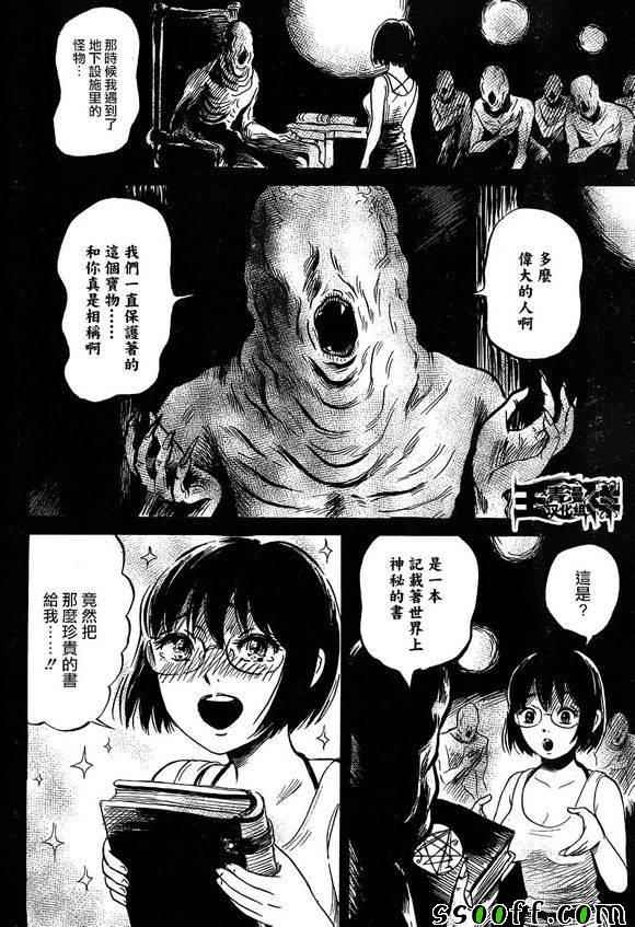 《请倾听死者的声音》漫画最新章节第41话免费下拉式在线观看章节第【6】张图片