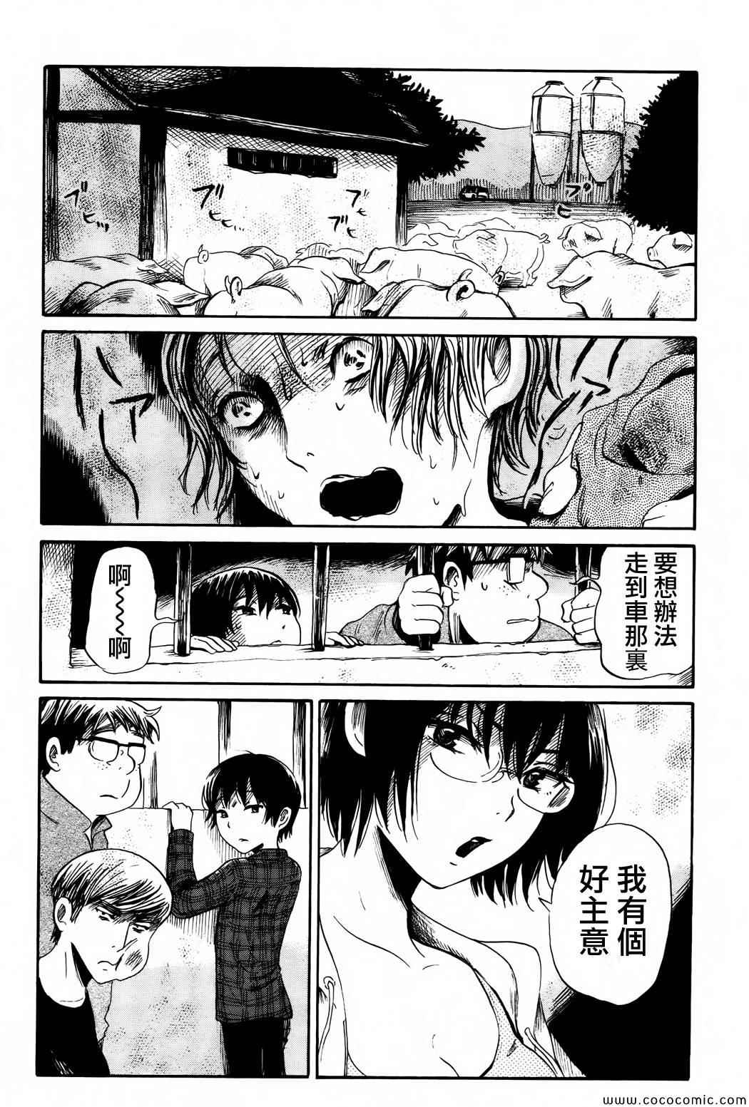 《请倾听死者的声音》漫画最新章节第20话免费下拉式在线观看章节第【15】张图片