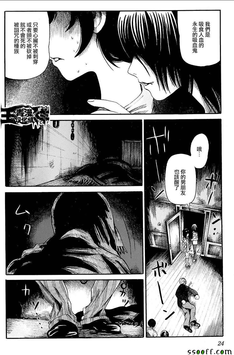 《请倾听死者的声音》漫画最新章节番外篇04免费下拉式在线观看章节第【23】张图片