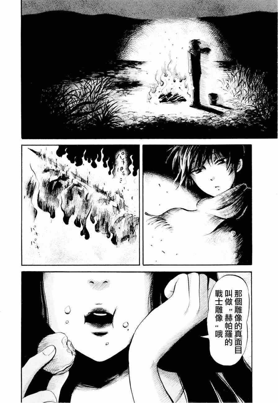 《请倾听死者的声音》漫画最新章节第23话免费下拉式在线观看章节第【16】张图片