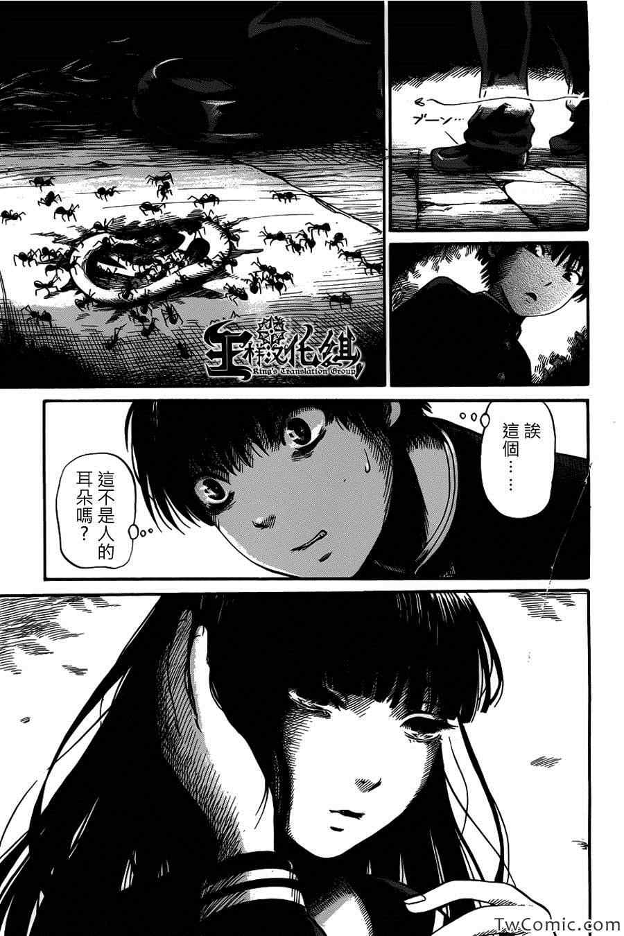 《请倾听死者的声音》漫画最新章节第1话免费下拉式在线观看章节第【13】张图片