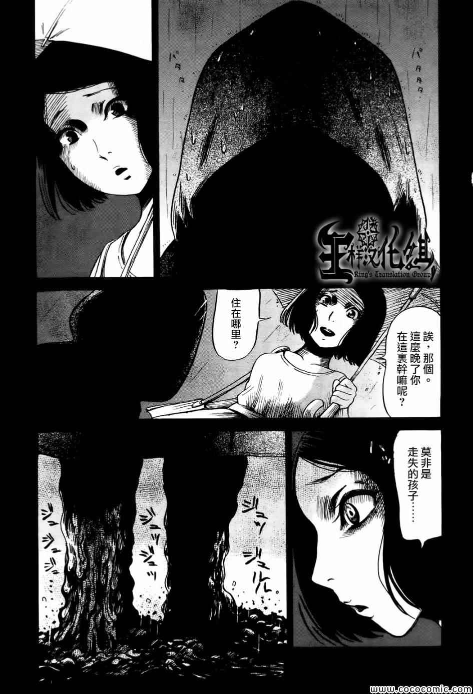 《请倾听死者的声音》漫画最新章节第17话免费下拉式在线观看章节第【4】张图片