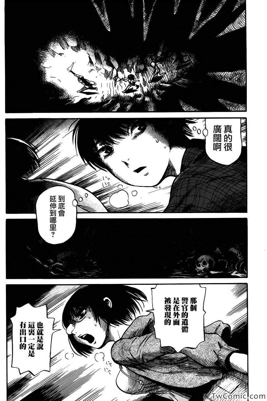 《请倾听死者的声音》漫画最新章节第2话免费下拉式在线观看章节第【21】张图片