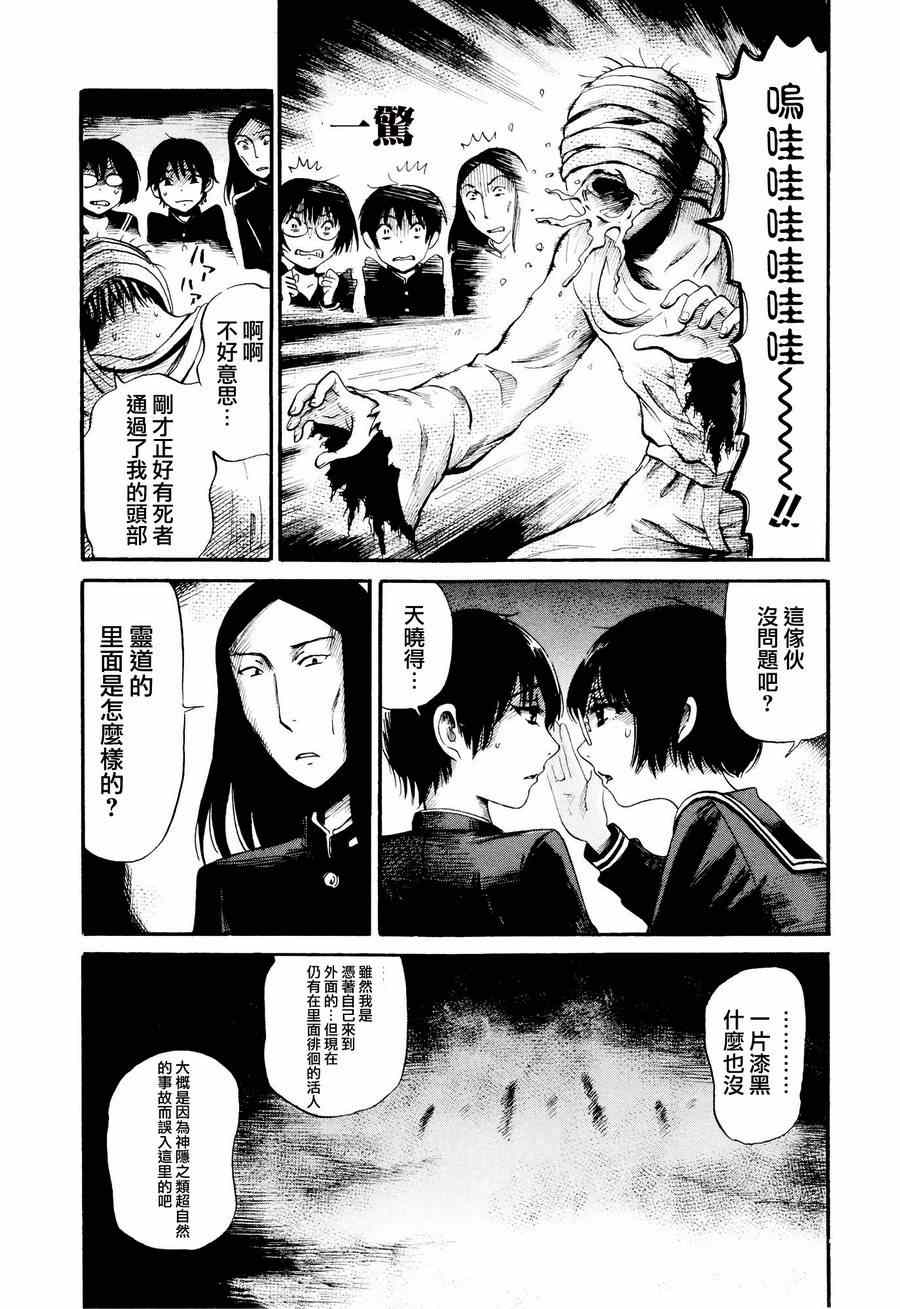 《请倾听死者的声音》漫画最新章节第26话免费下拉式在线观看章节第【13】张图片