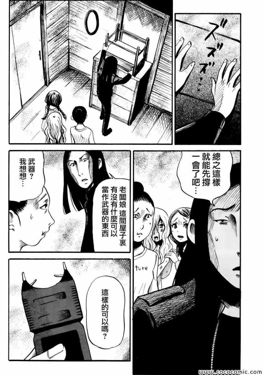 《请倾听死者的声音》漫画最新章节第14话免费下拉式在线观看章节第【24】张图片