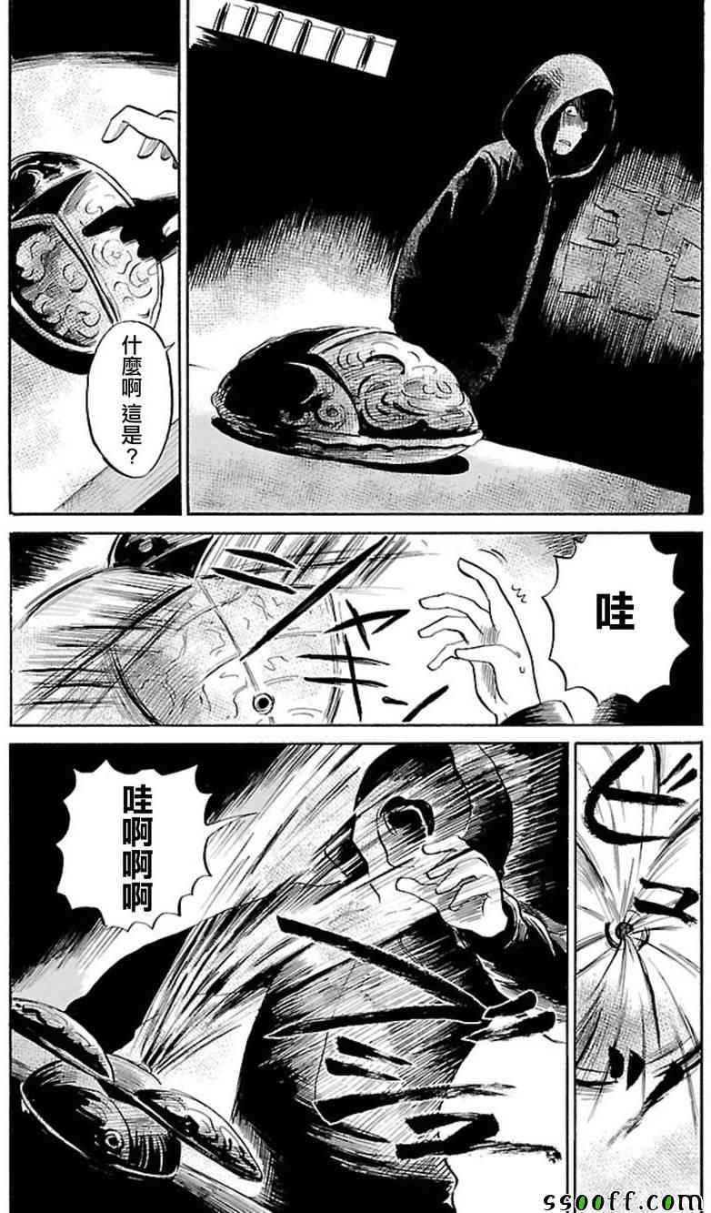 《请倾听死者的声音》漫画最新章节第36话免费下拉式在线观看章节第【23】张图片