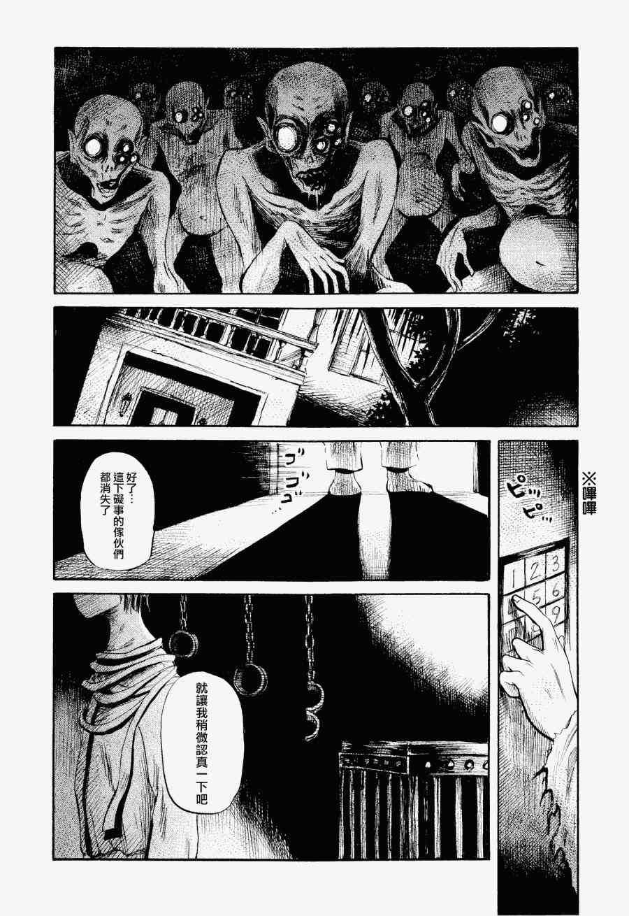 《请倾听死者的声音》漫画最新章节第27话免费下拉式在线观看章节第【7】张图片