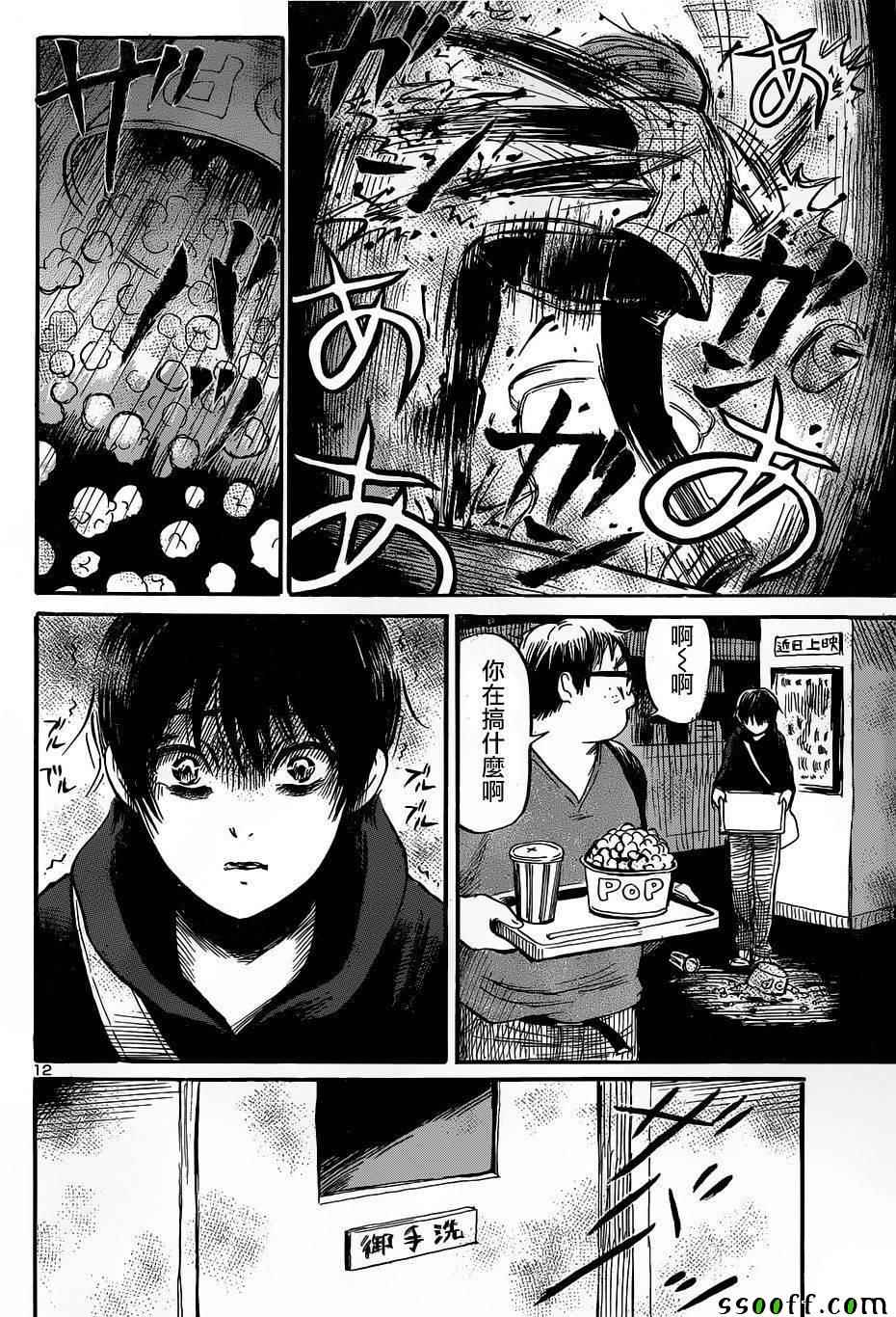 《请倾听死者的声音》漫画最新章节第45话免费下拉式在线观看章节第【12】张图片