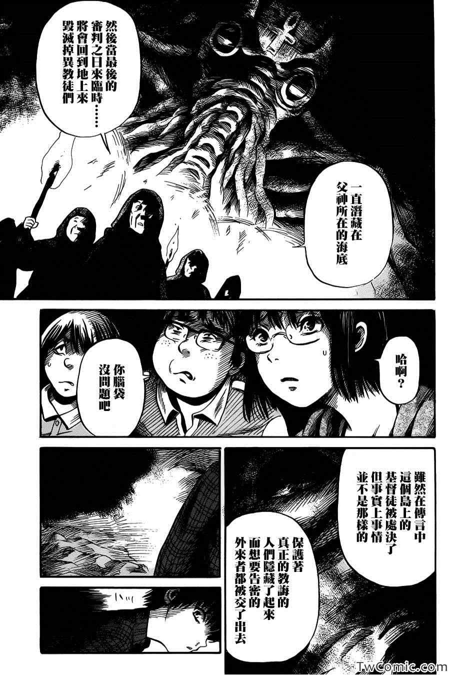 《请倾听死者的声音》漫画最新章节第2话免费下拉式在线观看章节第【16】张图片