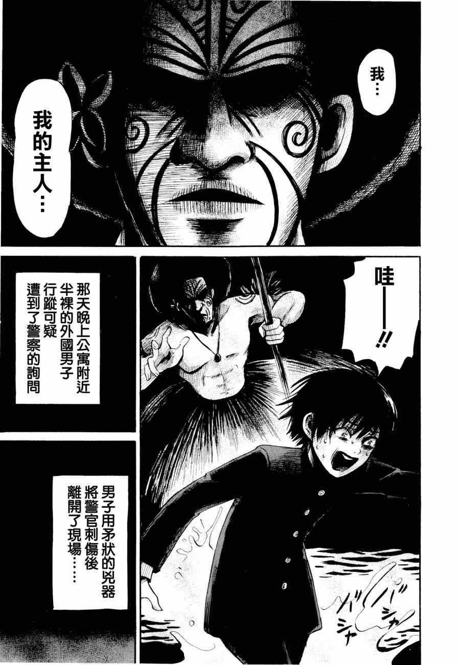 《请倾听死者的声音》漫画最新章节第23话免费下拉式在线观看章节第【23】张图片