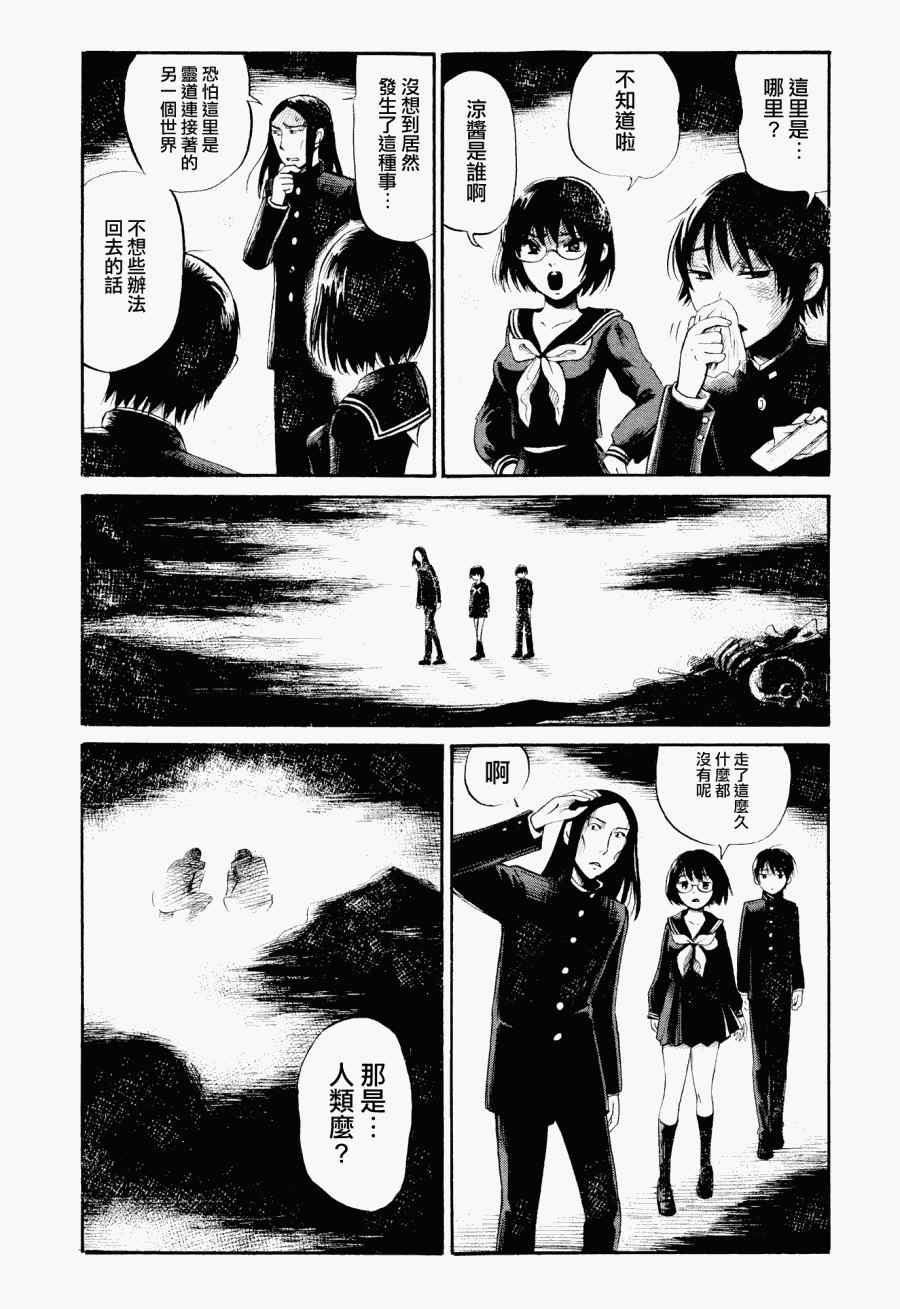 《请倾听死者的声音》漫画最新章节第27话免费下拉式在线观看章节第【3】张图片