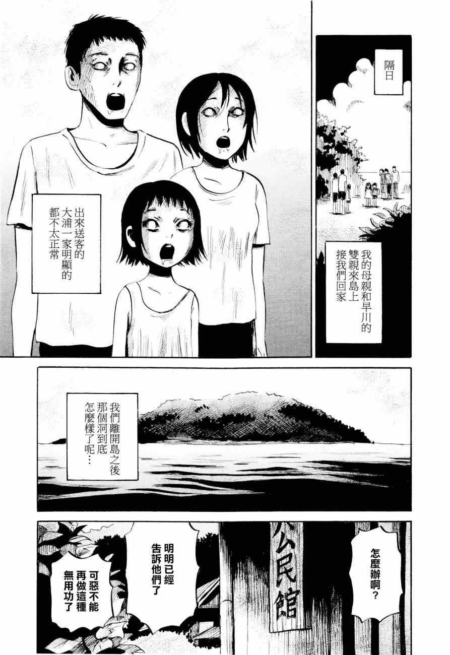 《请倾听死者的声音》漫画最新章节第24话免费下拉式在线观看章节第【17】张图片