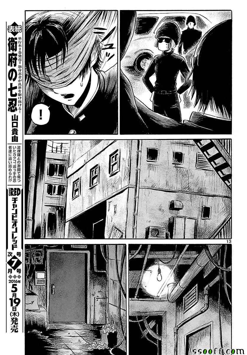 《请倾听死者的声音》漫画最新章节第50话免费下拉式在线观看章节第【13】张图片