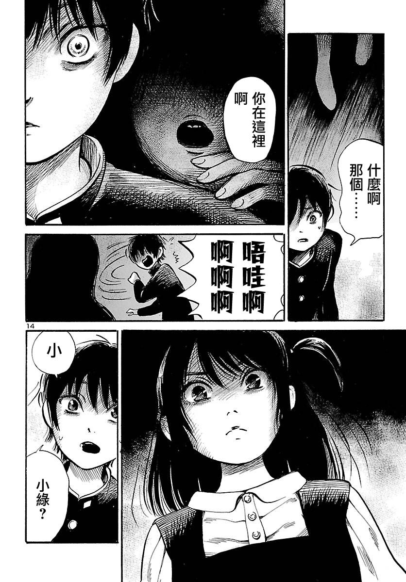 《请倾听死者的声音》漫画最新章节第65话免费下拉式在线观看章节第【15】张图片