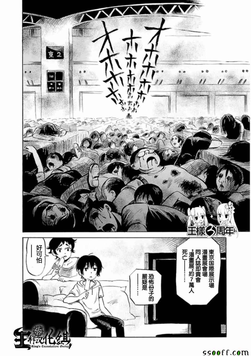 《请倾听死者的声音》漫画最新章节第29话免费下拉式在线观看章节第【26】张图片