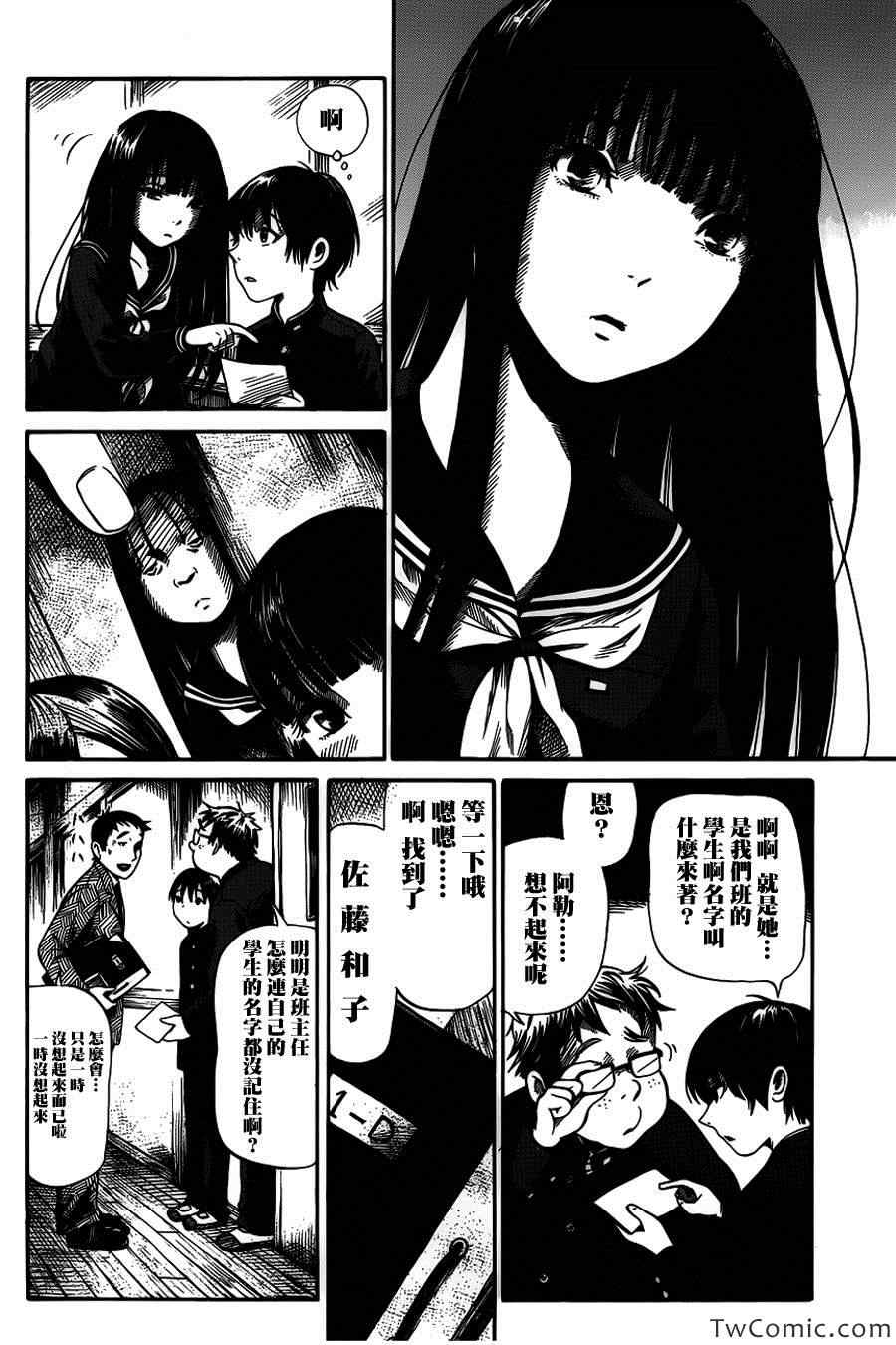 《请倾听死者的声音》漫画最新章节第5话免费下拉式在线观看章节第【13】张图片