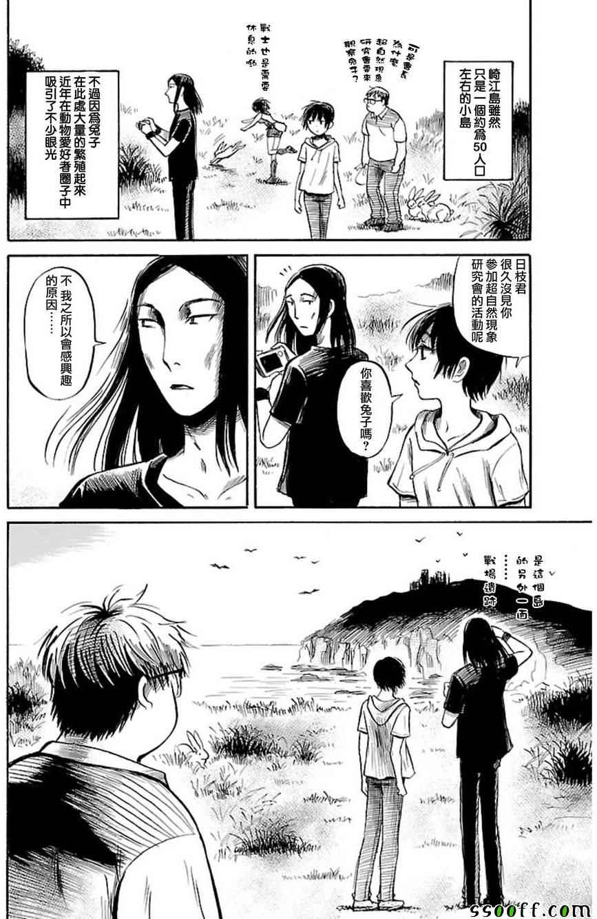 《请倾听死者的声音》漫画最新章节第39话免费下拉式在线观看章节第【2】张图片