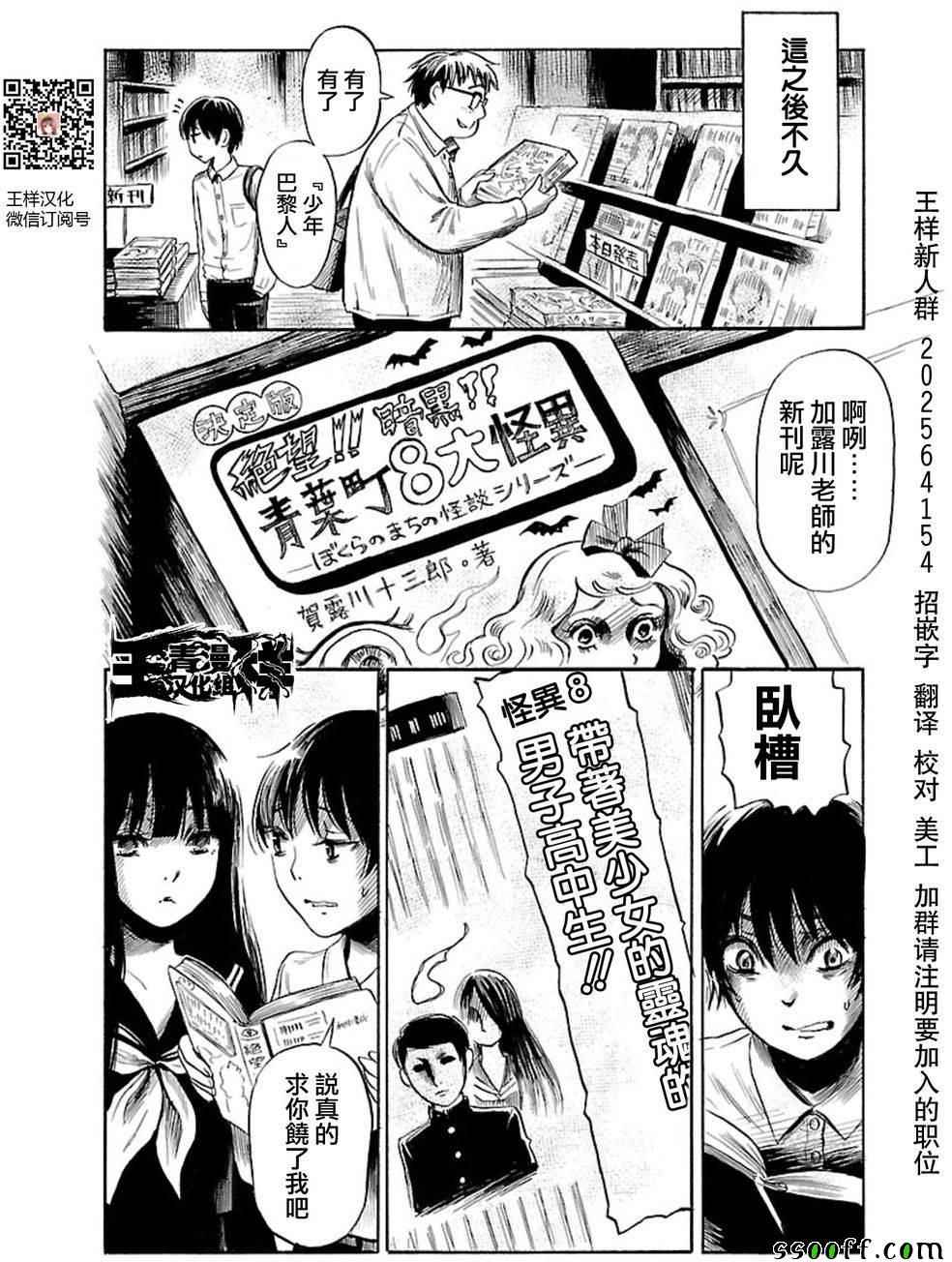 《请倾听死者的声音》漫画最新章节第37话免费下拉式在线观看章节第【28】张图片