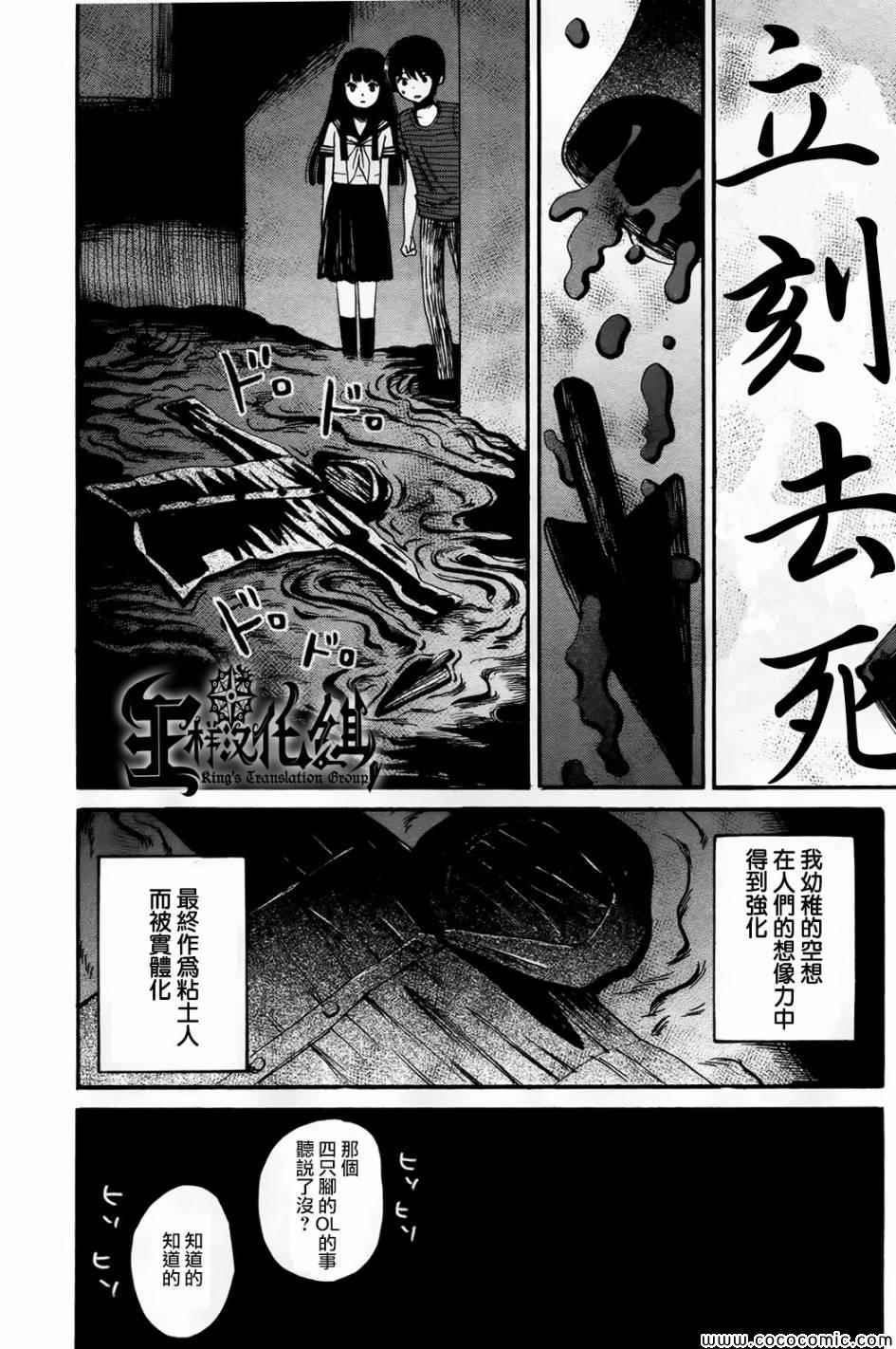 《请倾听死者的声音》漫画最新章节第17话免费下拉式在线观看章节第【28】张图片