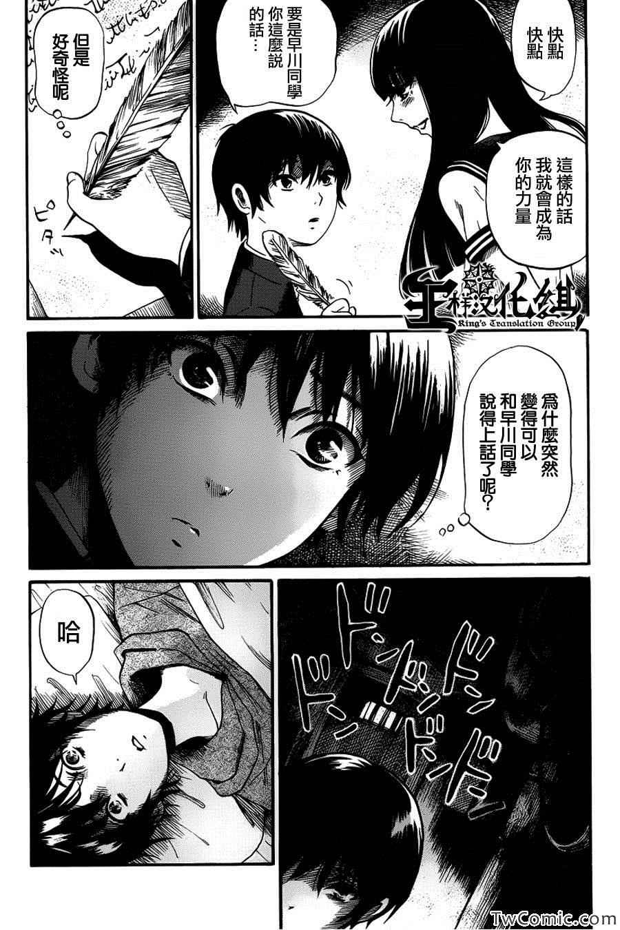 《请倾听死者的声音》漫画最新章节第11话免费下拉式在线观看章节第【7】张图片