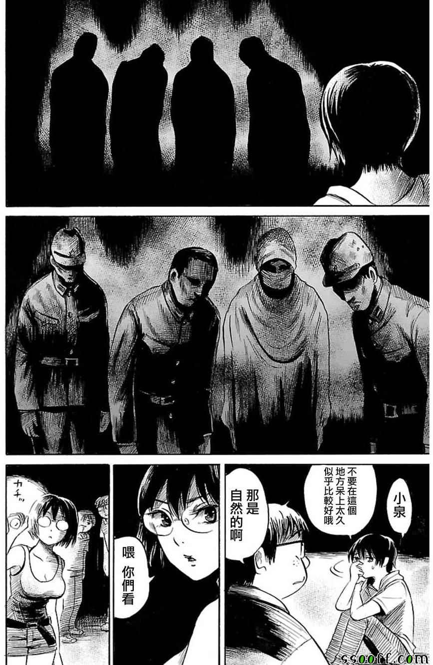 《请倾听死者的声音》漫画最新章节第39话免费下拉式在线观看章节第【8】张图片