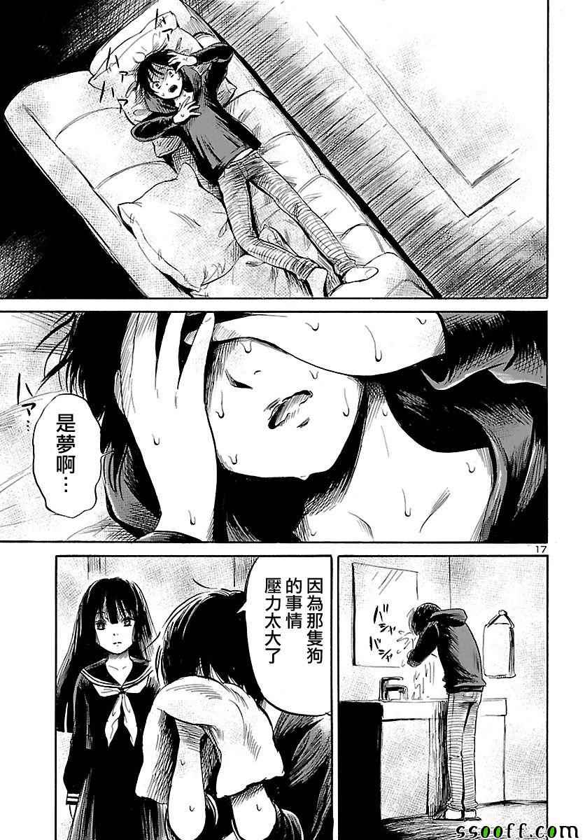 《请倾听死者的声音》漫画最新章节第51话免费下拉式在线观看章节第【17】张图片