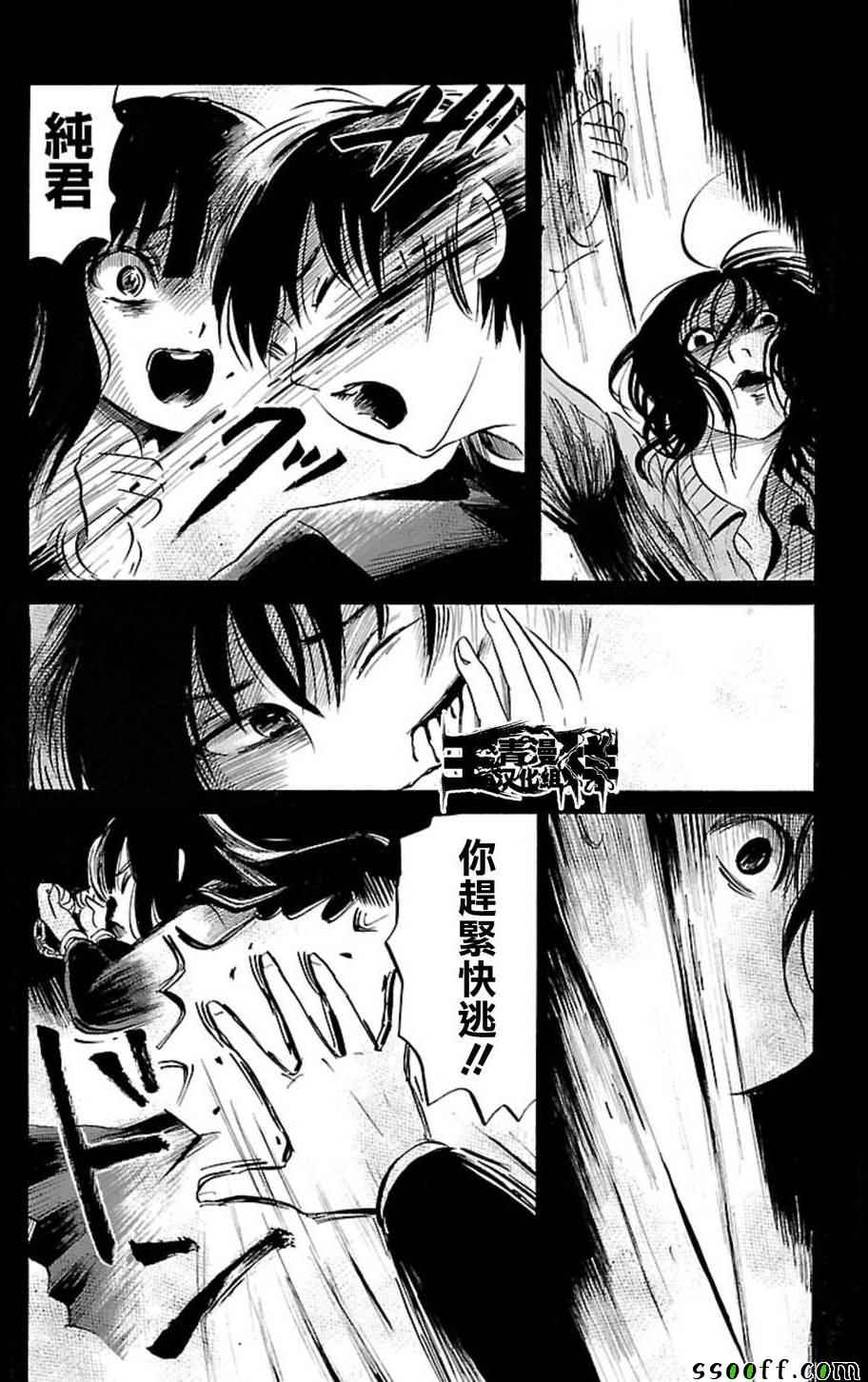 《请倾听死者的声音》漫画最新章节第34话免费下拉式在线观看章节第【14】张图片