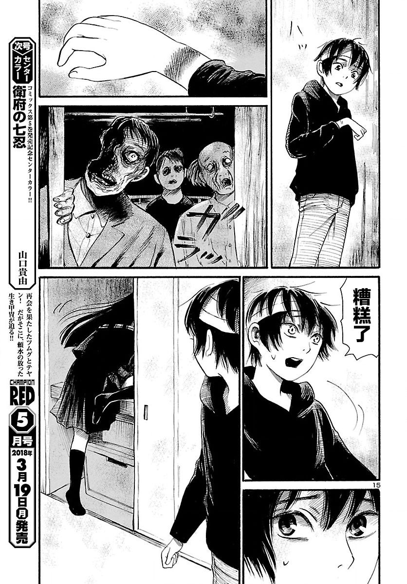 《请倾听死者的声音》漫画最新章节第69话免费下拉式在线观看章节第【15】张图片