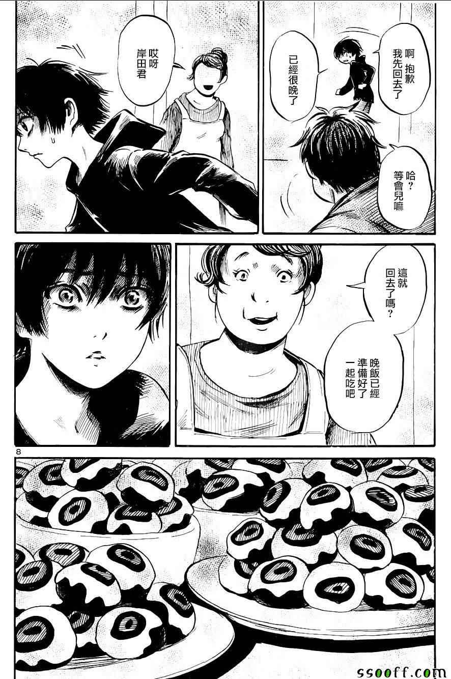 《请倾听死者的声音》漫画最新章节第46话免费下拉式在线观看章节第【8】张图片