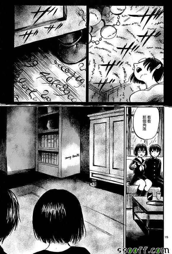 《请倾听死者的声音》漫画最新章节第41话免费下拉式在线观看章节第【15】张图片