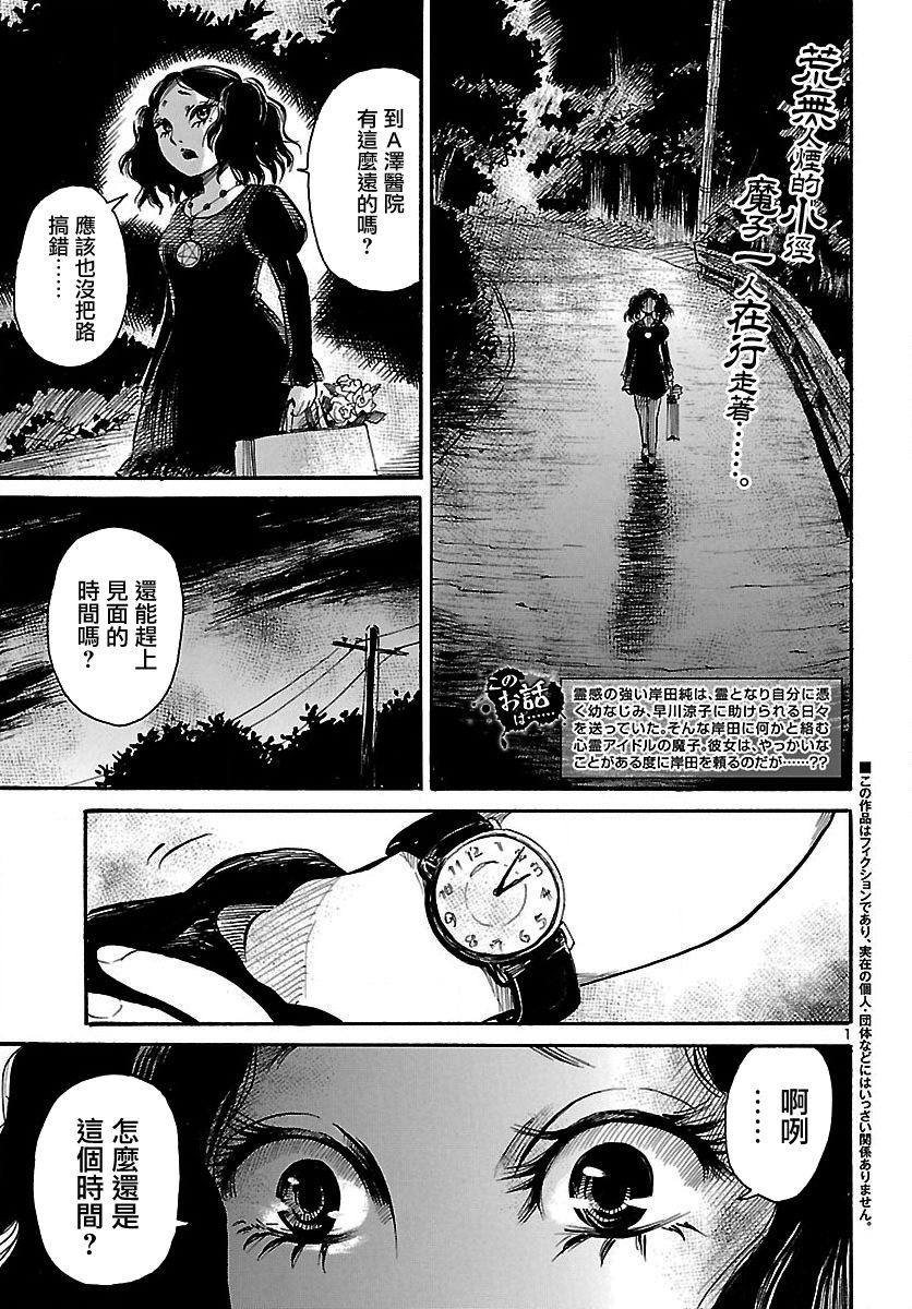 《请倾听死者的声音》漫画最新章节第64话免费下拉式在线观看章节第【2】张图片