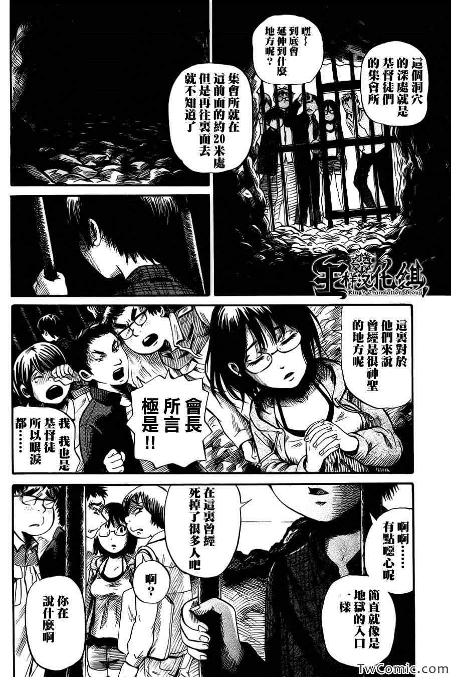 《请倾听死者的声音》漫画最新章节第2话免费下拉式在线观看章节第【6】张图片