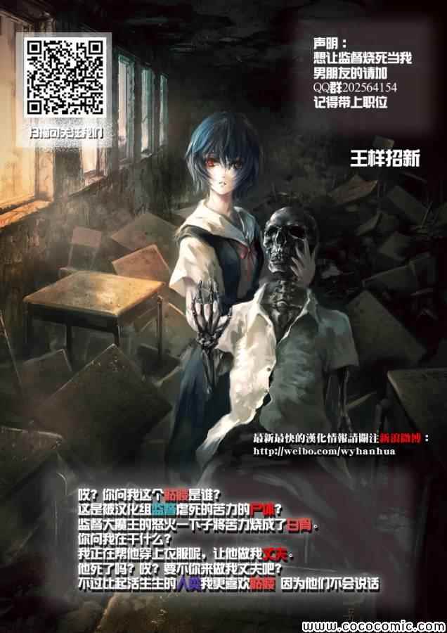 《请倾听死者的声音》漫画最新章节第19话免费下拉式在线观看章节第【29】张图片