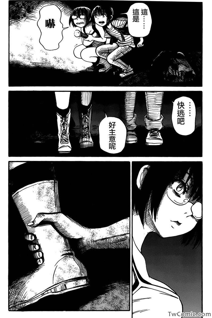 《请倾听死者的声音》漫画最新章节第8话免费下拉式在线观看章节第【15】张图片