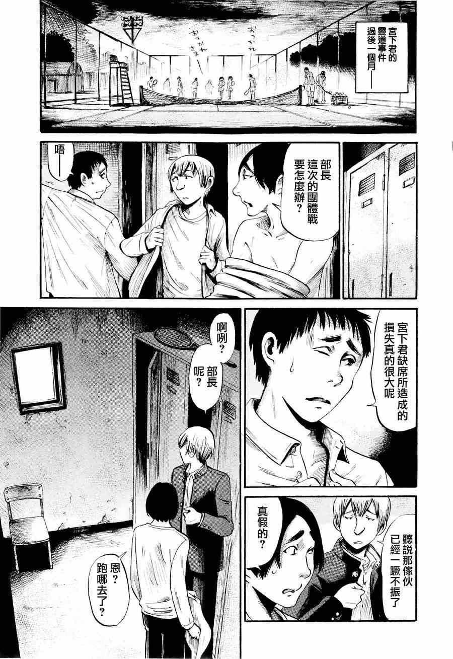 《请倾听死者的声音》漫画最新章节第26话免费下拉式在线观看章节第【3】张图片