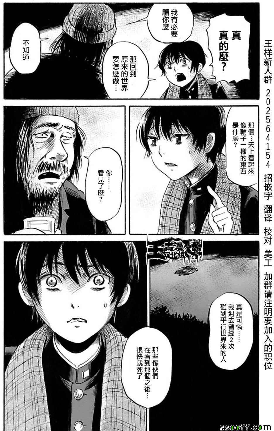 《请倾听死者的声音》漫画最新章节第34话免费下拉式在线观看章节第【30】张图片