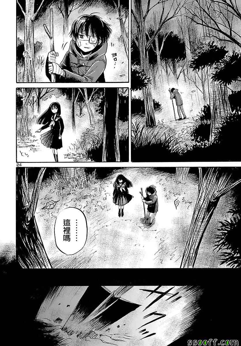 《请倾听死者的声音》漫画最新章节第57话免费下拉式在线观看章节第【24】张图片