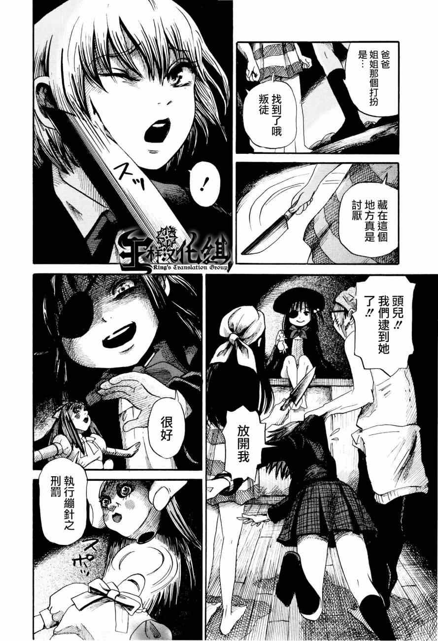 《请倾听死者的声音》漫画最新章节番外篇03免费下拉式在线观看章节第【22】张图片