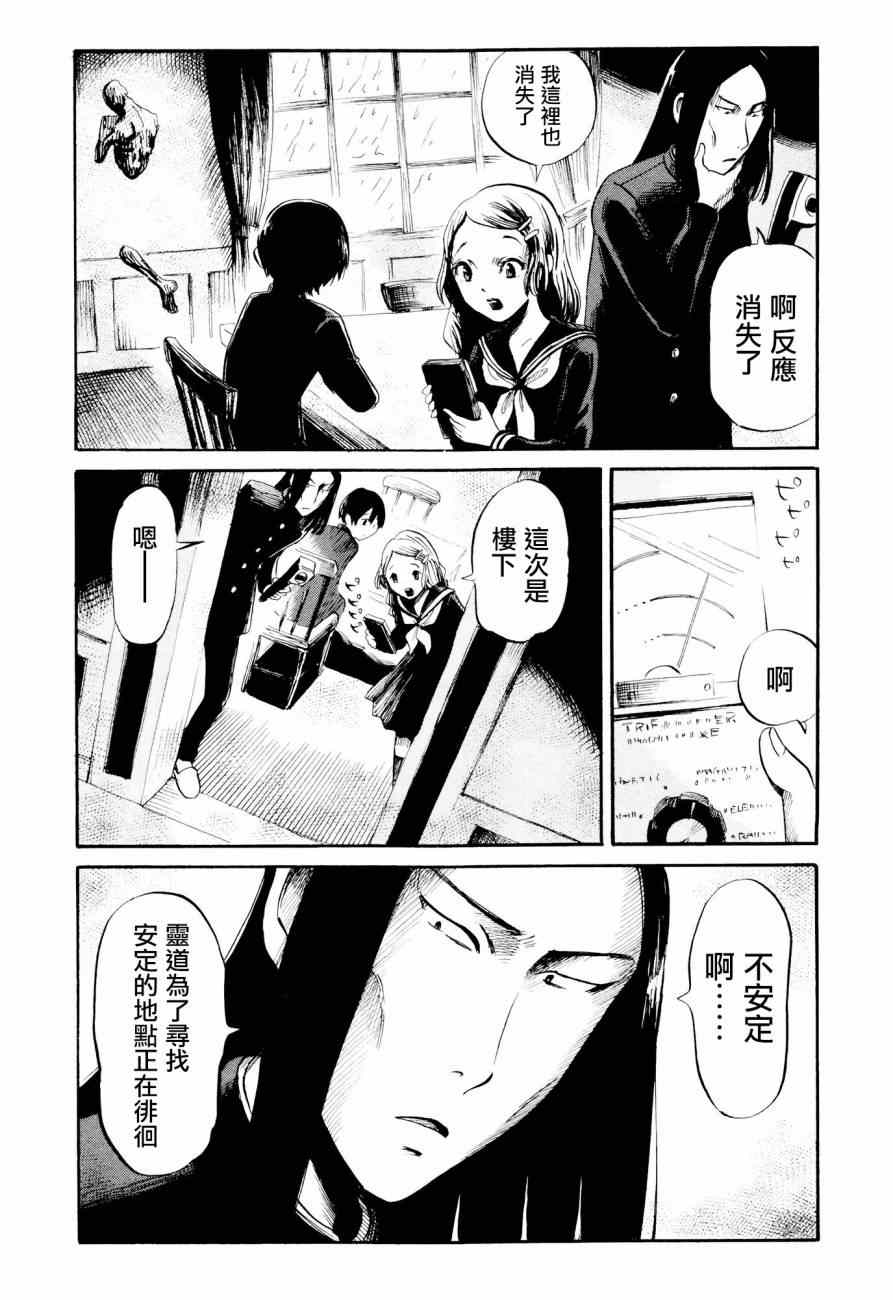 《请倾听死者的声音》漫画最新章节第25话免费下拉式在线观看章节第【17】张图片