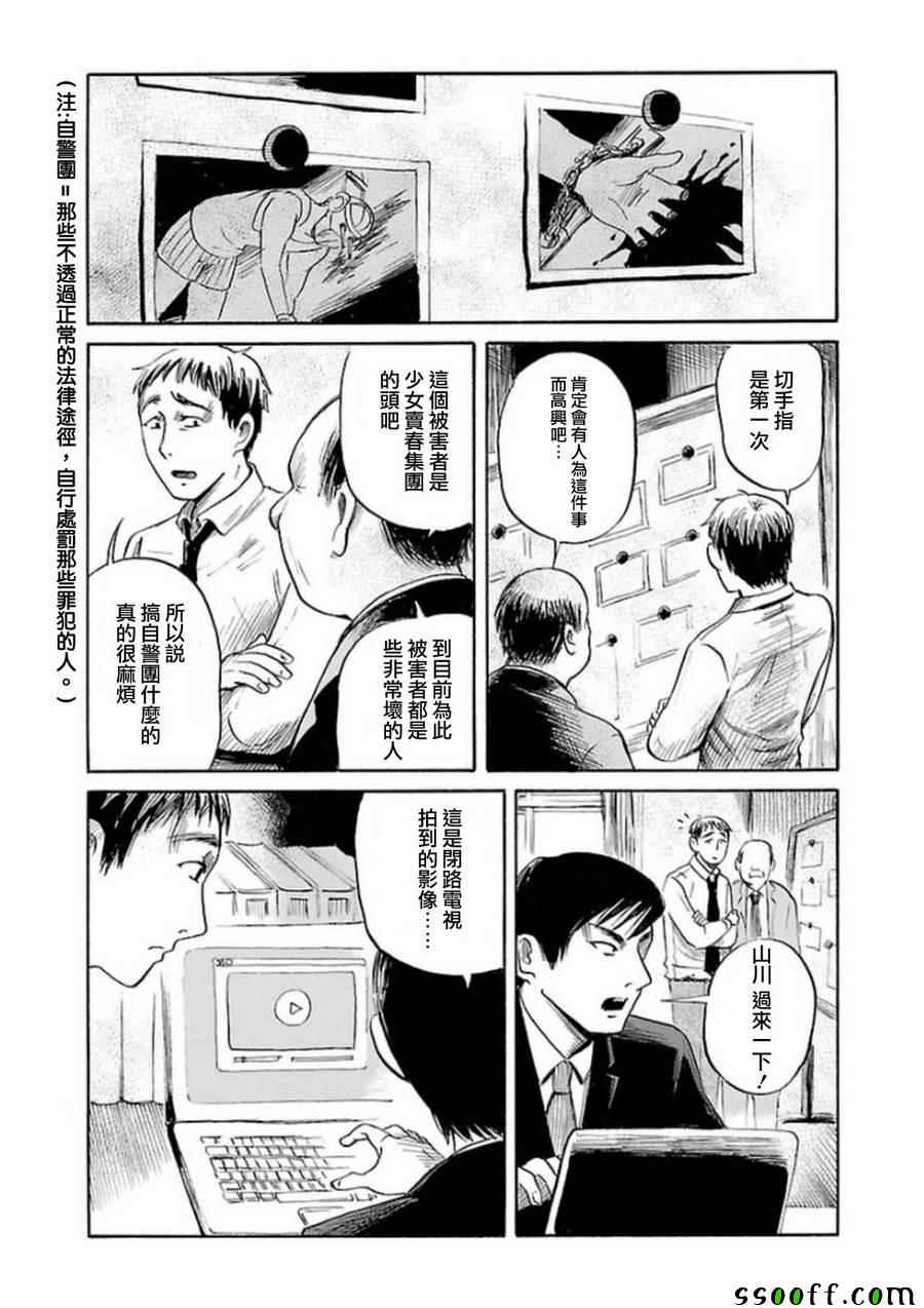 《请倾听死者的声音》漫画最新章节第33话免费下拉式在线观看章节第【13】张图片