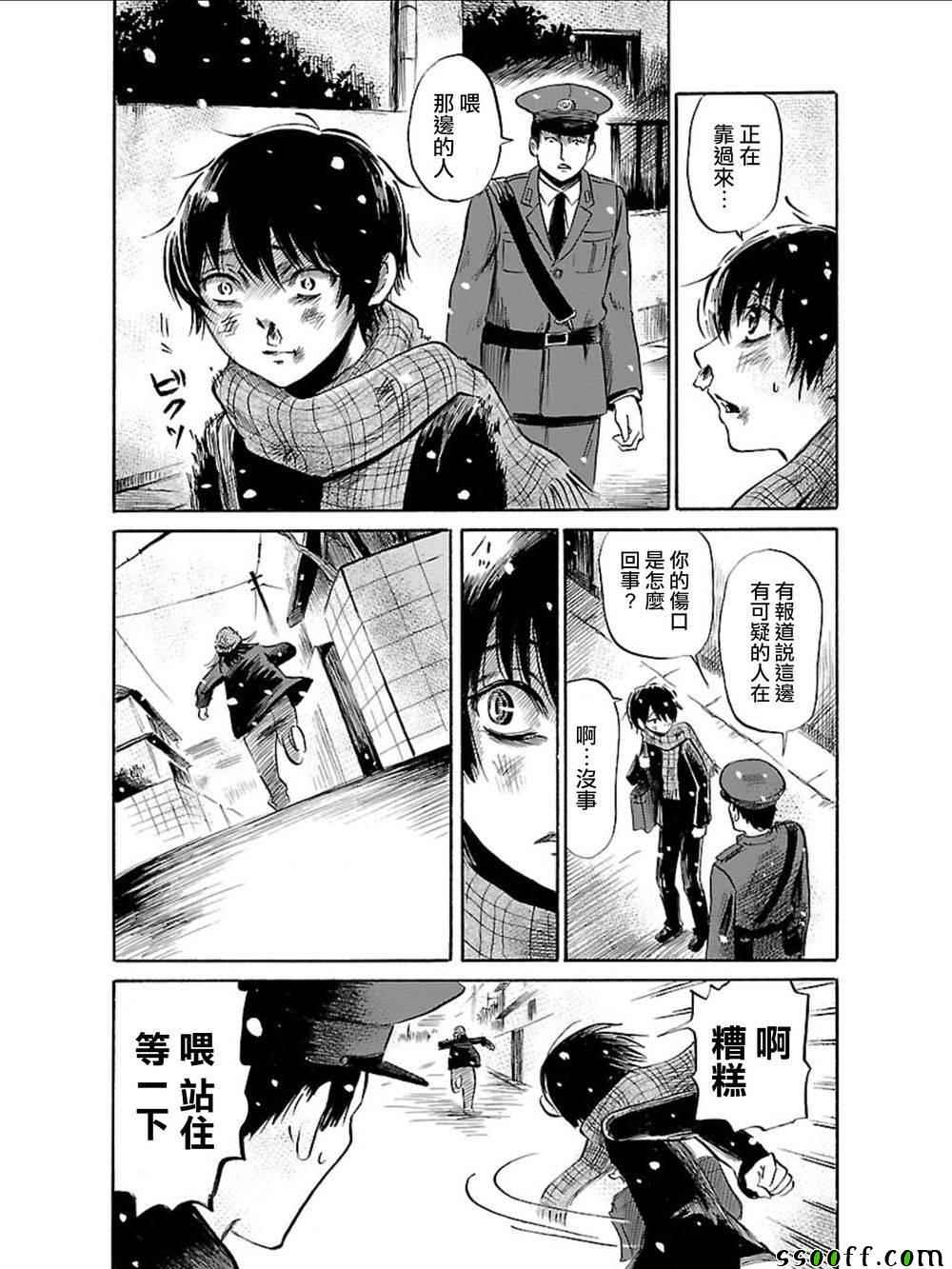 《请倾听死者的声音》漫画最新章节第35话免费下拉式在线观看章节第【16】张图片