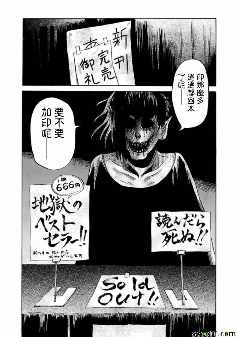 《请倾听死者的声音》漫画最新章节第29话免费下拉式在线观看章节第【25】张图片