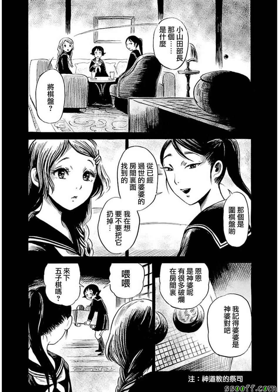 《请倾听死者的声音》漫画最新章节第37话免费下拉式在线观看章节第【5】张图片