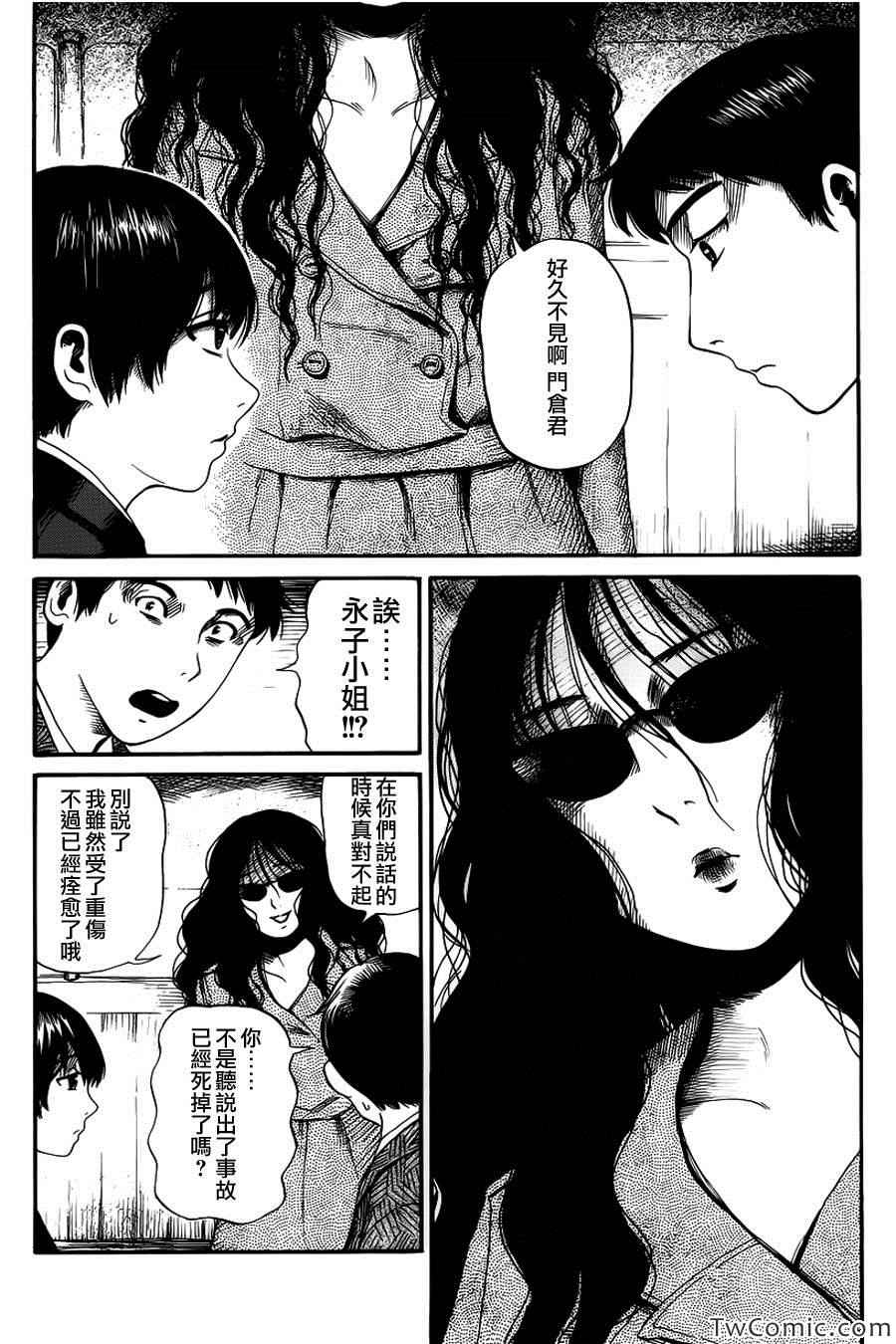 《请倾听死者的声音》漫画最新章节第12话免费下拉式在线观看章节第【18】张图片